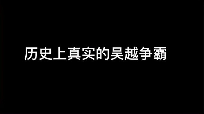 呉越（中国の長江下流地域を指す地理的地域の別称）_百度百科