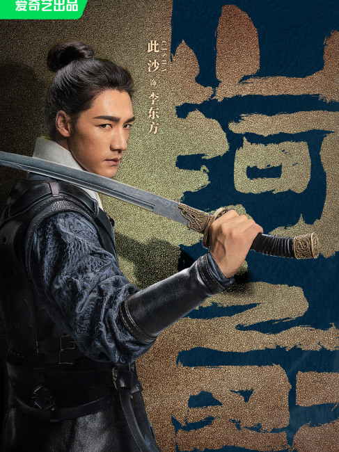 Ci Sha（Mainland Chinese male actor）_Baiduwiki