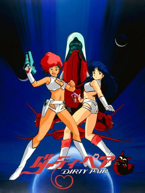 ダーティペア（日本の1987年の真下耕一監督の映画）_百度百科