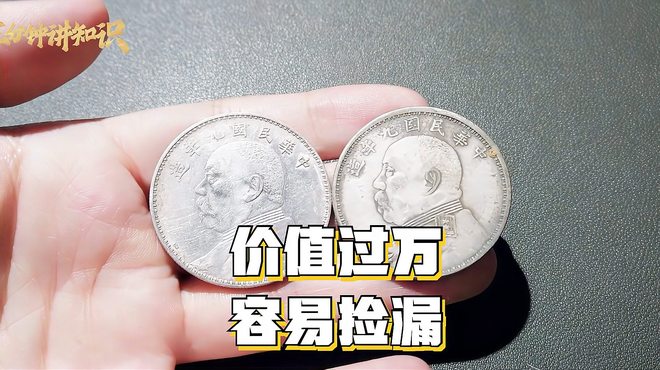袁大头_百度百科