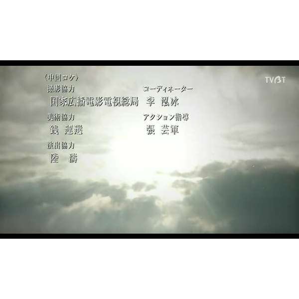 坂の上の雲_百度百科