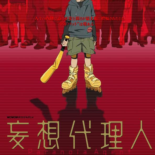 妄想代理人_百度百科