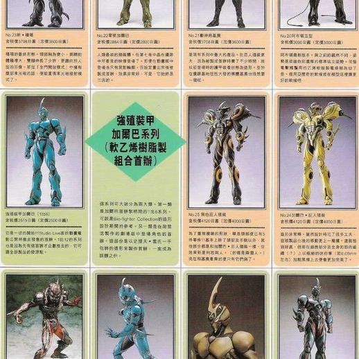 強殖装甲ガイバー_百度百科