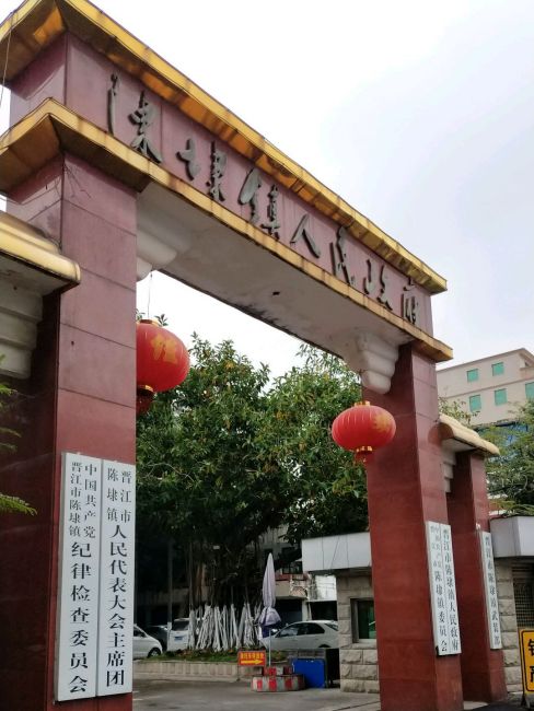 Chendai Town（A town administered by Jinjiang City, Quanzhou City ...