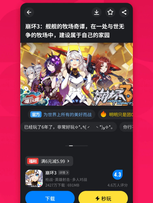 Tencent App Store（A third-party Android app download platform under ...