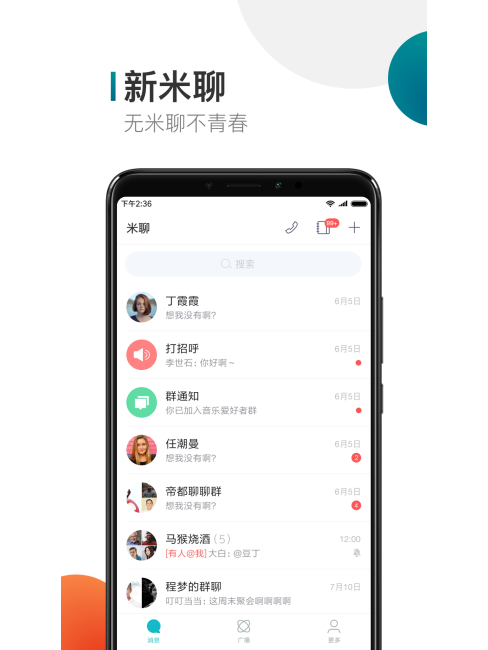 MiTalk（Supports multiple mobile operating system platforms.）_Baiduwiki