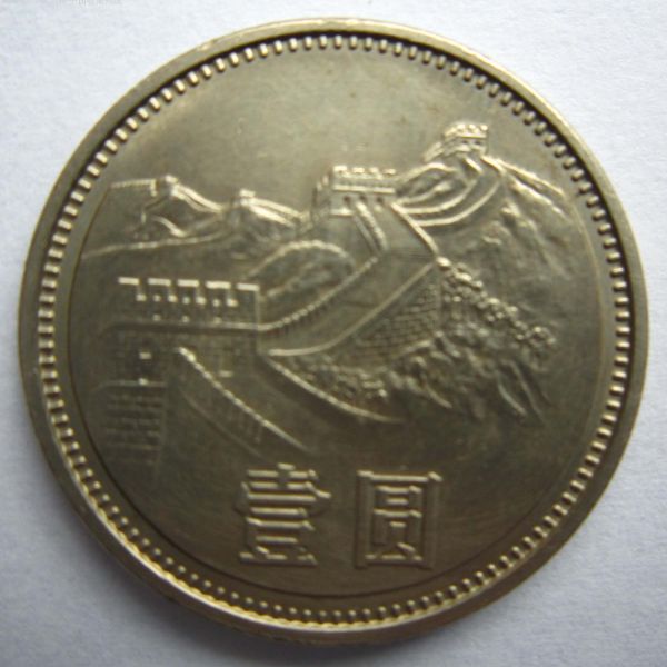 長城硬貨_百度百科