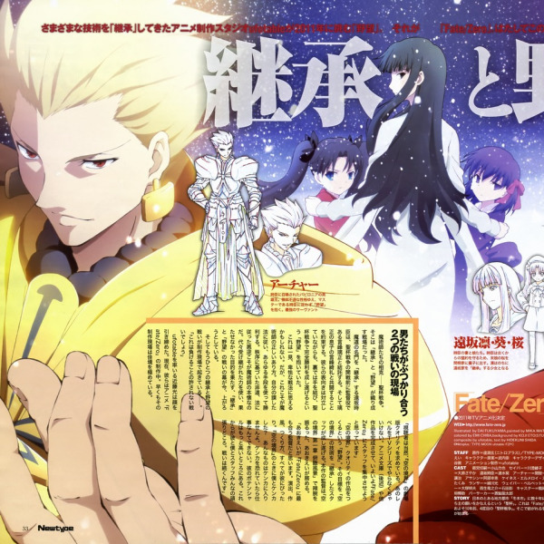 fate FGO ufotable ウェーバー コースター fate/Zero Fate/Zero（Телевизионное аниме, адаптированное ufotable）_Байду