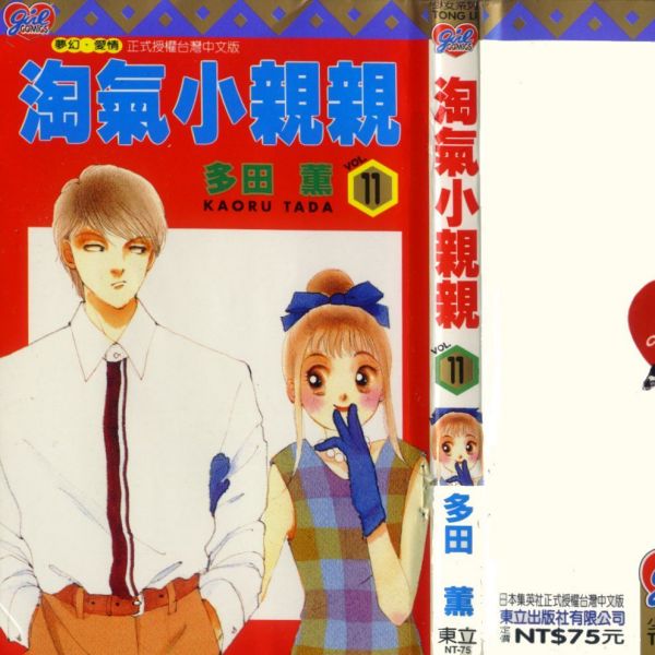 イタズラなKiss（日本の漫画）_百度百科