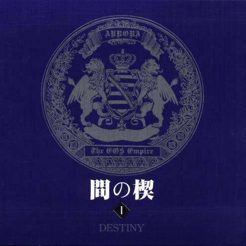 间の楔（吉原理恵子による小説）_百度百科