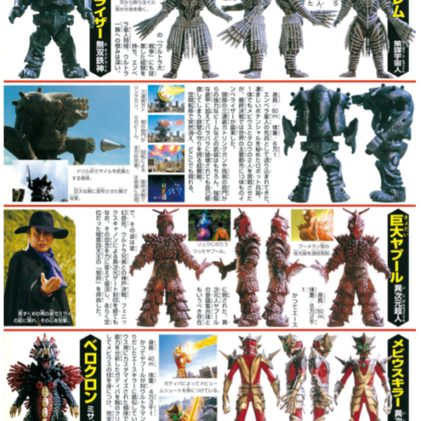 エンペラ星人_百度百科
