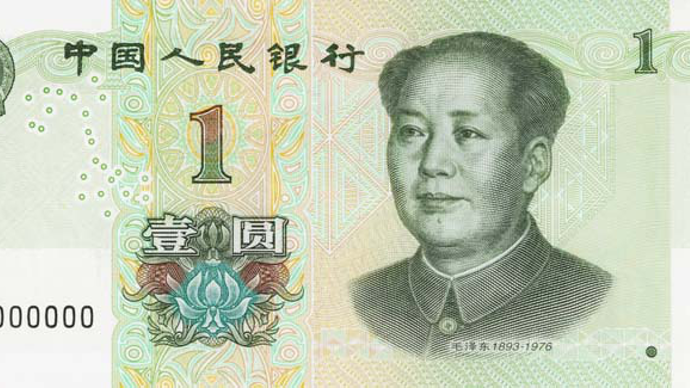 第五套人民元1元紙幣_百度百科