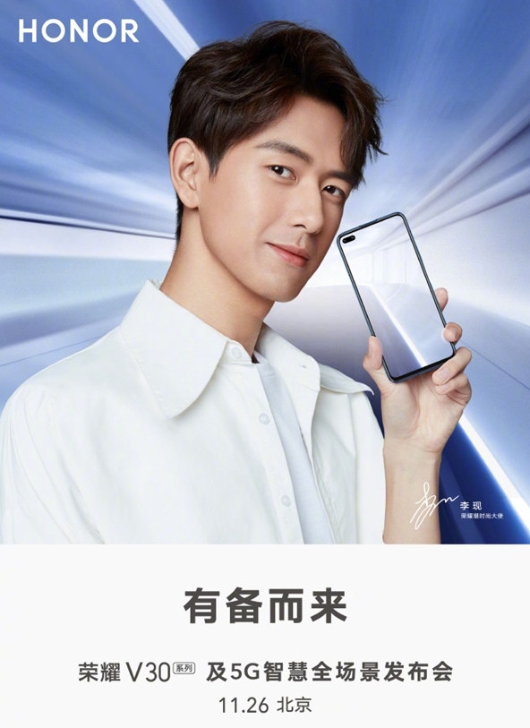 HONOR V30（HONORが2019年11月26日に発表したスマートフォン）_百度百科