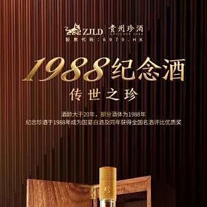 KWEICHOW ZHEN（中国の高級白酒）_百度百科