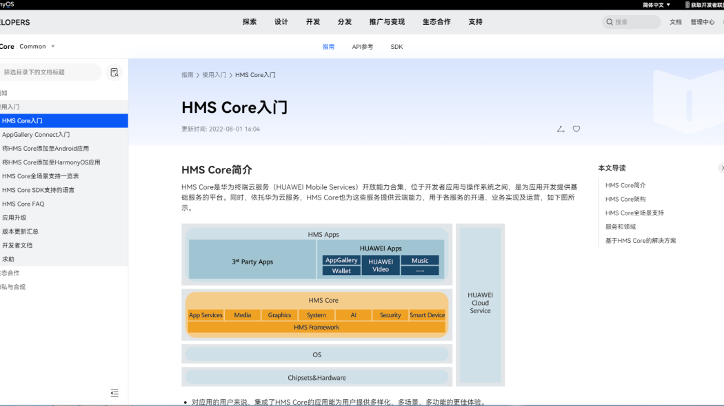 HUAWEI Mobile Services Core（Huawei Mobile Core Services）_Baiduwiki