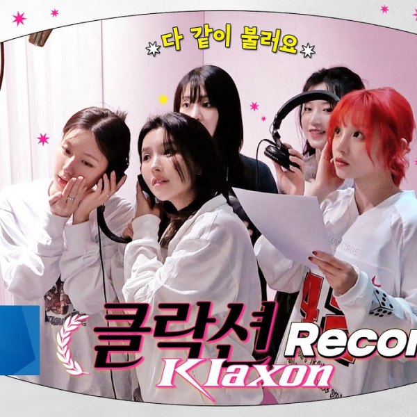 Klaxon（A song by (G)I-DLE in 2024.）_Baiduwiki