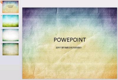 PowerPoint presentation materials_Baiduwiki