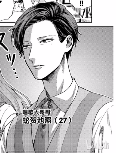 蛇賀池照_百度百科