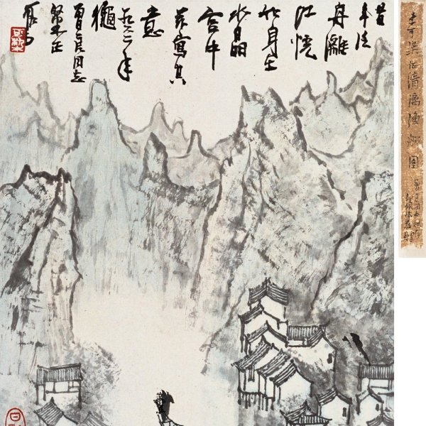 李可染_百度百科