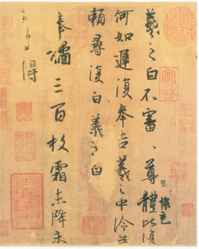 奉橘帖_百度百科