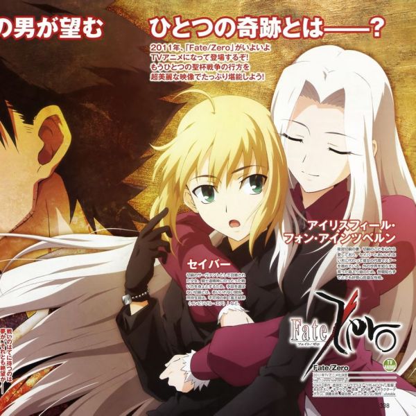 Fate/Zero（Телевизионное аниме, адаптированное ufotable）_Байду