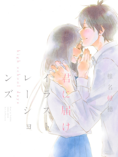 君に届け（椎名軽穂による漫画）_百度百科