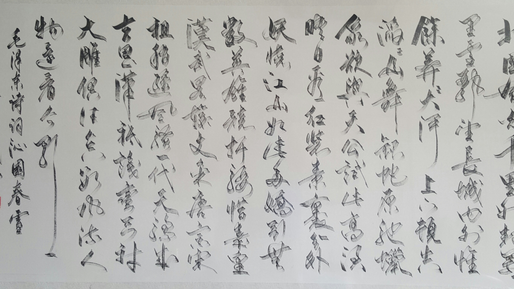 飛白体_百度百科