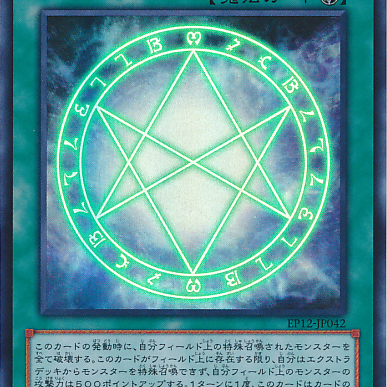 yugioh cards seal of orichalcos YU-GI-OH! - The (LC03-EN001) - Legendary Collection 3: Yugi's World - Limited Edition Yugis World set The Seal of Orichalcos_Baiduwiki