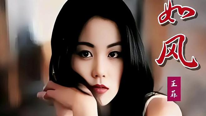 フェイ・ウォン（華語ポップス歌手、作詞家・作曲家、女優）_百度百科