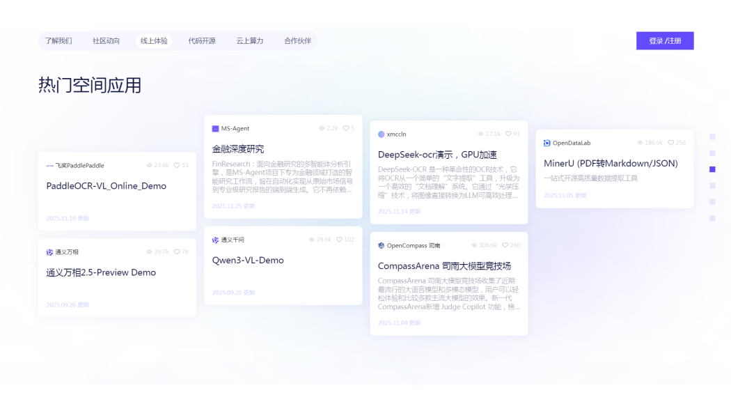 ModelScope（An open-source community for AI large models launched by ...