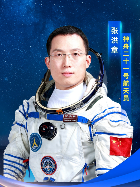 Shenzhou-21（中国有人宇宙飛行プロジェクトの21番目の宇宙船）_百度百科