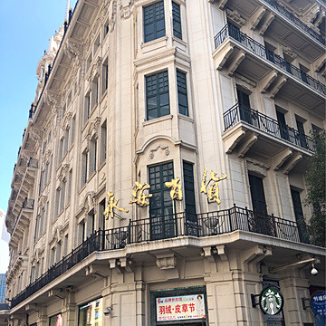 永安百貨店_百度百科