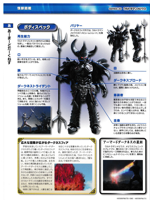 暗黑魔鎧装アーマードダークネス_百度百科