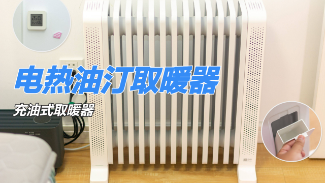 オイルヒーター_百度百科