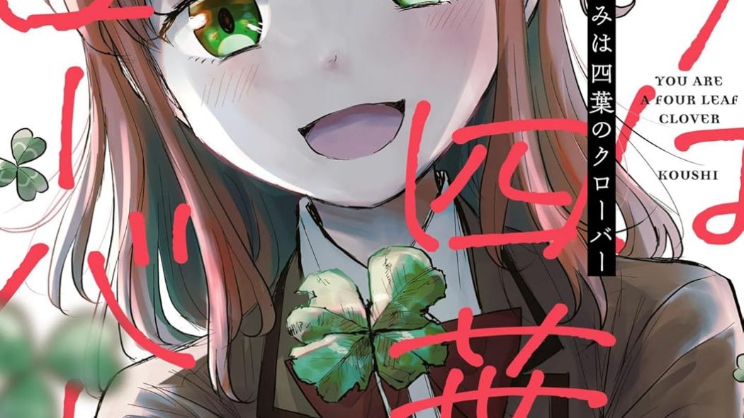 きみは四葉のクローバー_百度百科