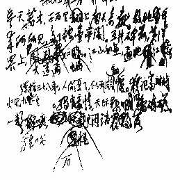 毛体書道_百度百科