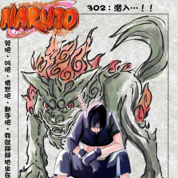サイ（日本の漫画「NARUTO -ナルト-」に登場する男性キャラクター）_