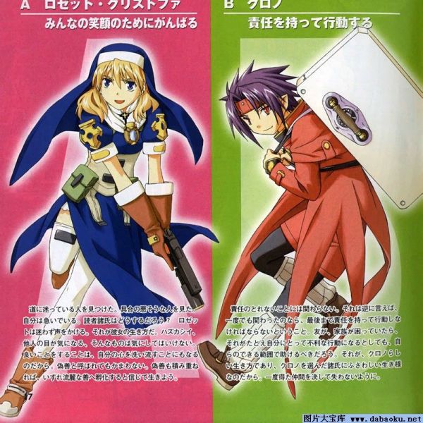 Chrono Crusade_Baiduwiki