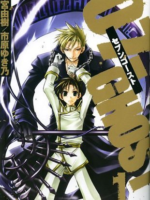 07-GHOST（2005年に雨宮由樹と市原雪乃が描いた漫画）_百度百科