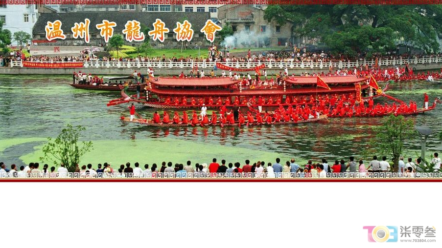 Tai Ge（A decorative dragon boat unique to Wenzhou）_Baiduwiki