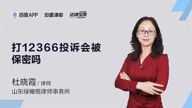 12366 Tax Service Hotline_Baiduwiki