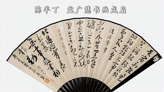 陳半丁_百度百科