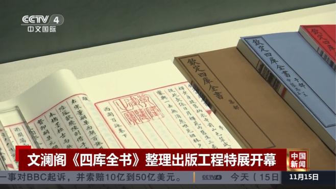 四庫全書_百度百科