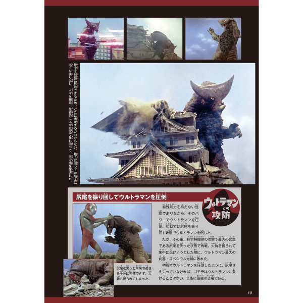 古代怪獣ゴモラ ウルトラマン カードゲーム ゴモラ ウルトラマンカード