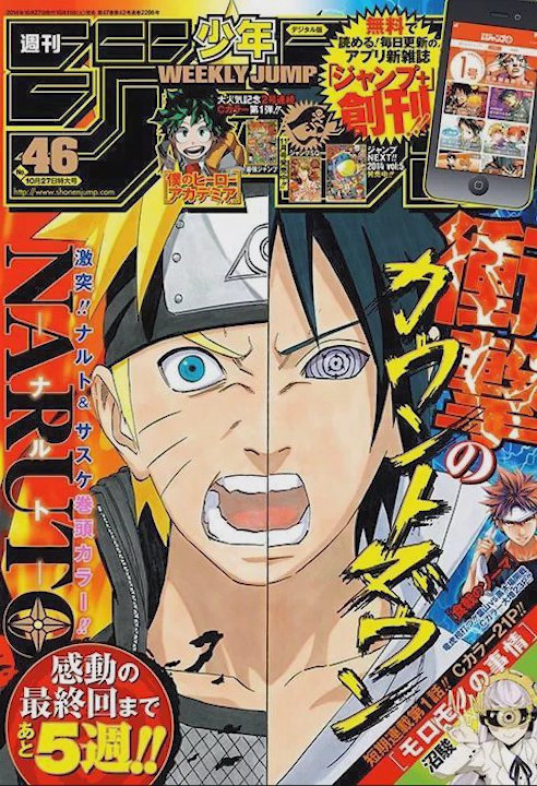 Naruto（A shonen manga created by Japanese manga artist Masashi ...