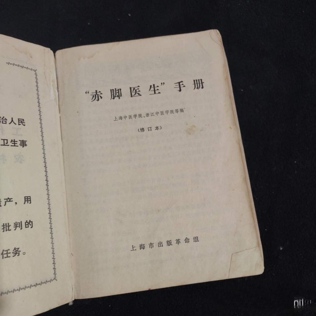 【洋書・古書】アメリカ海軍病院部隊ハンドブック 1939年 医学 衛生兵 Shop Military Medicine Books and Collectibles | AbeBooks: Military