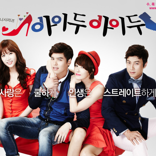 I DO I DO（2012年にイ・ジャンウとキム・ソナが主演した韓国ドラマ