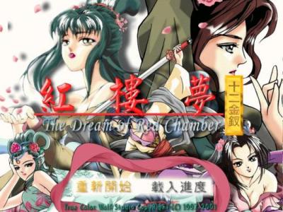 紅楼夢の十二金釵_百度百科