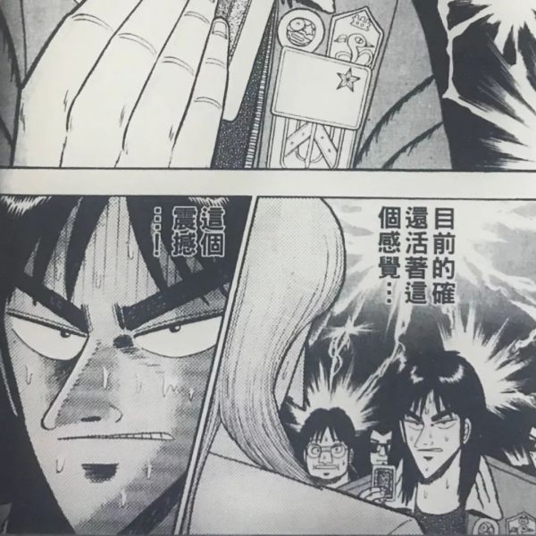 カイジ マンガ 賭博黙示録 カイジ 全13巻 Kindle版