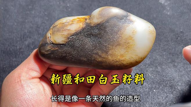 ホータン白玉_百度百科